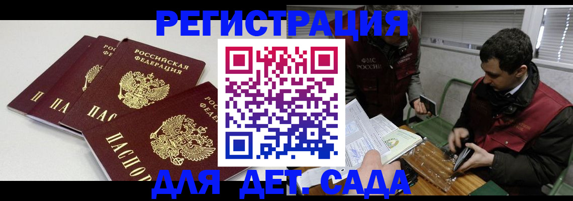 прописка гарантия в Ревде